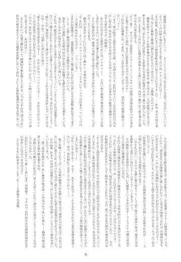 Yume ga Mireru Kikai ga Hoshii Fhentai - Page 8