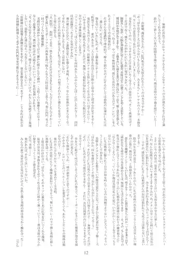 Yume ga Mireru Kikai ga Hoshii Fhentai - Page 14