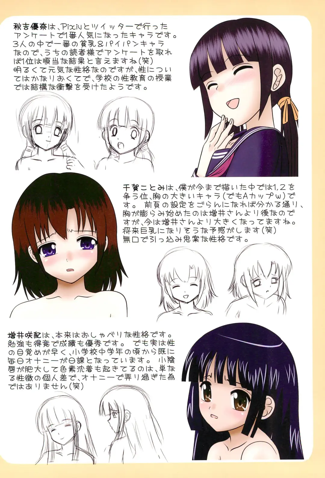 [Mumei] Shinnyuusei Hatsuiku Hiroukai 2 Fhentai - Page 18