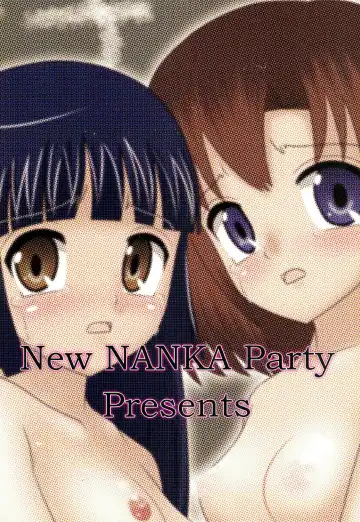 [Mumei] Shinnyuusei Hatsuiku Hiroukai 2 Fhentai - Page 20