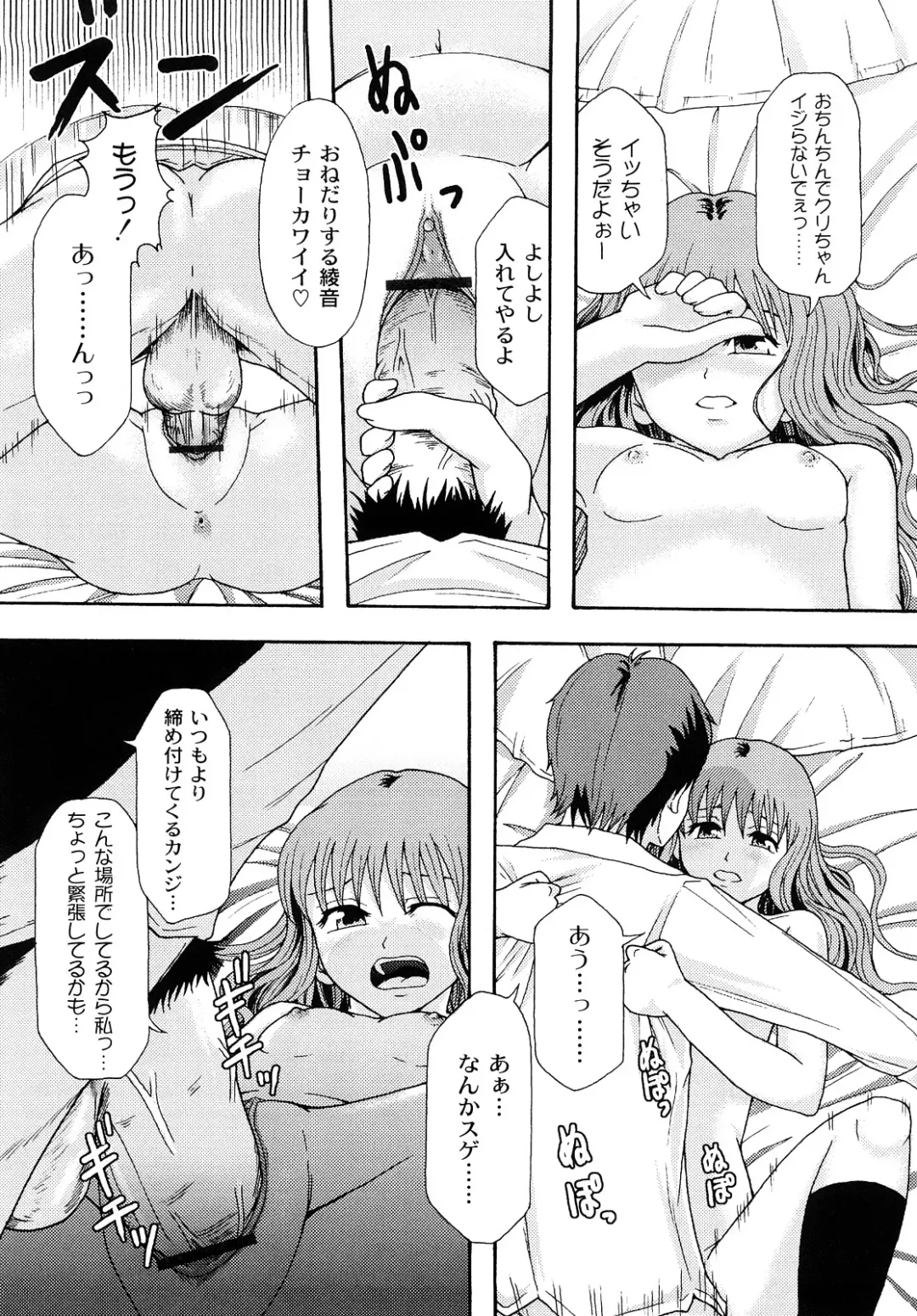 [Mayonnaise.] Junai Kanjou Fhentai - Page 115