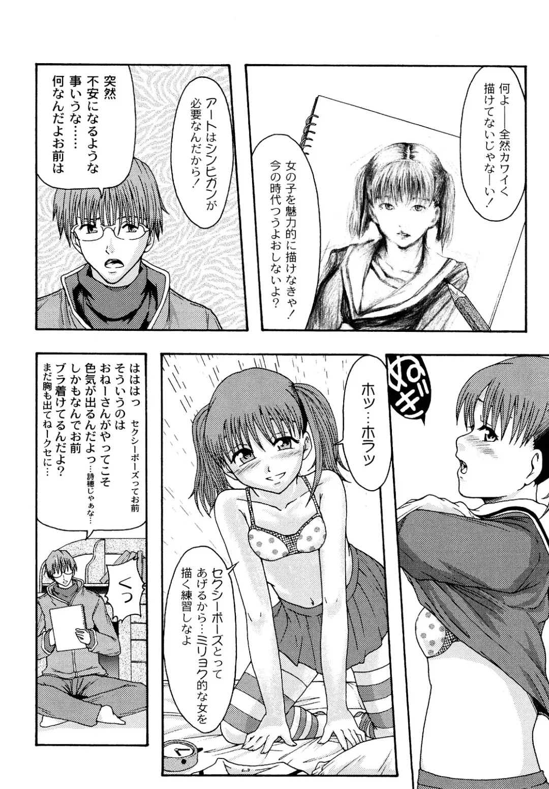 [Mayonnaise.] Junai Kanjou Fhentai - Page 123