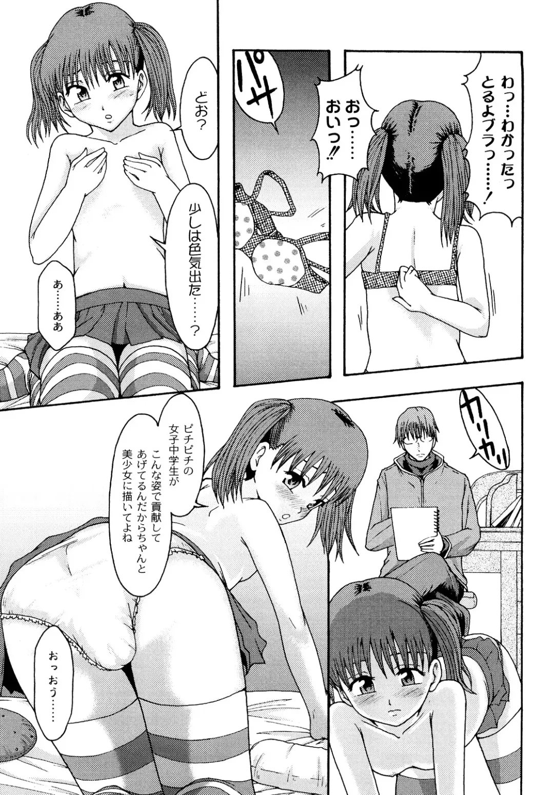 [Mayonnaise.] Junai Kanjou Fhentai - Page 124