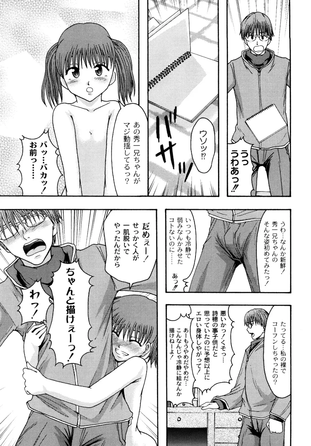 [Mayonnaise.] Junai Kanjou Fhentai - Page 126