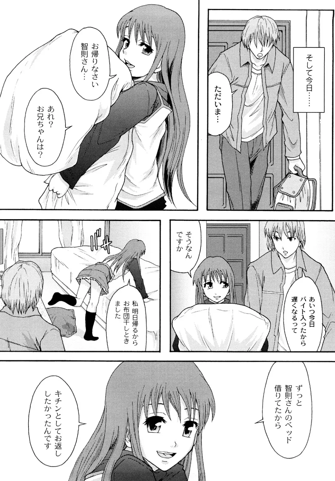 [Mayonnaise.] Junai Kanjou Fhentai - Page 13