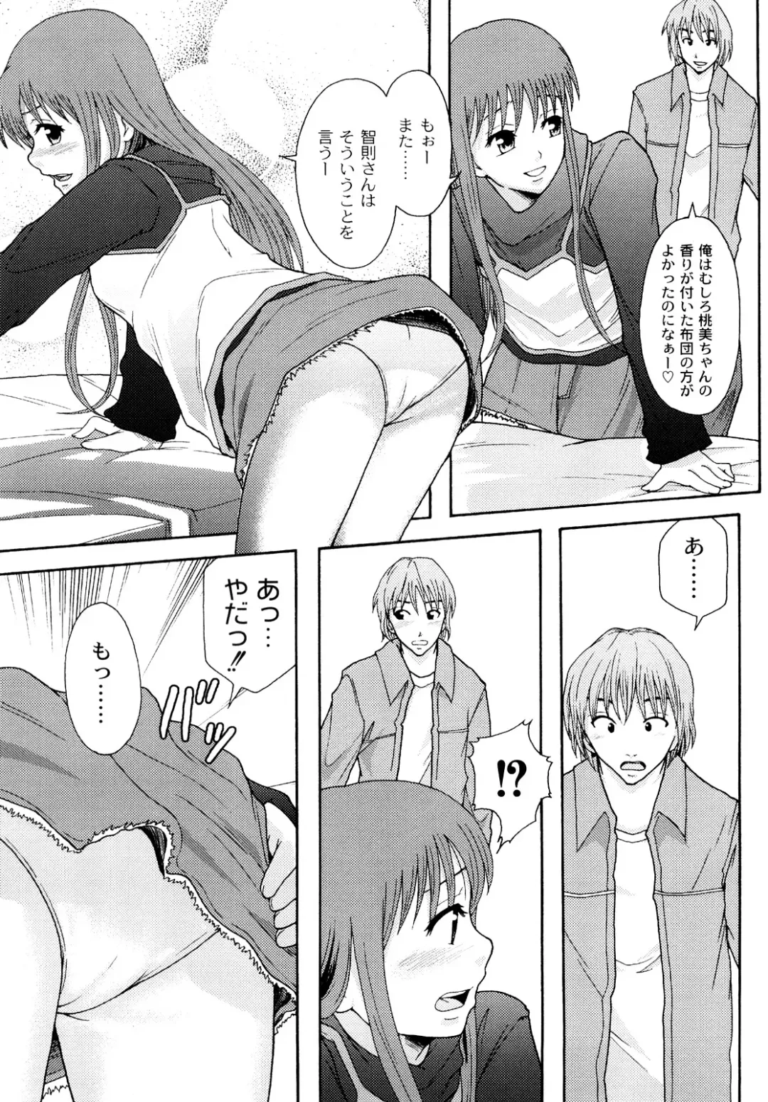 [Mayonnaise.] Junai Kanjou Fhentai - Page 14