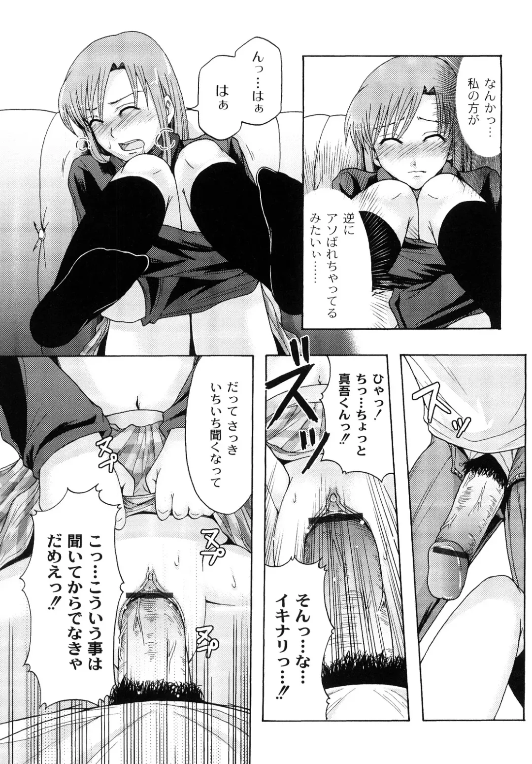 [Mayonnaise.] Junai Kanjou Fhentai - Page 146