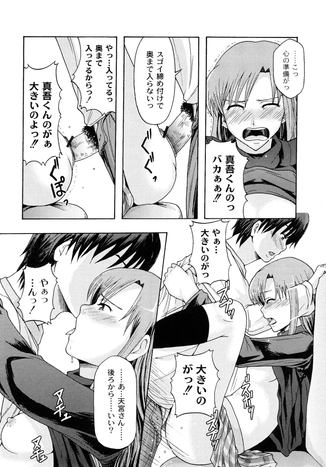 [Mayonnaise.] Junai Kanjou Fhentai - Page 147