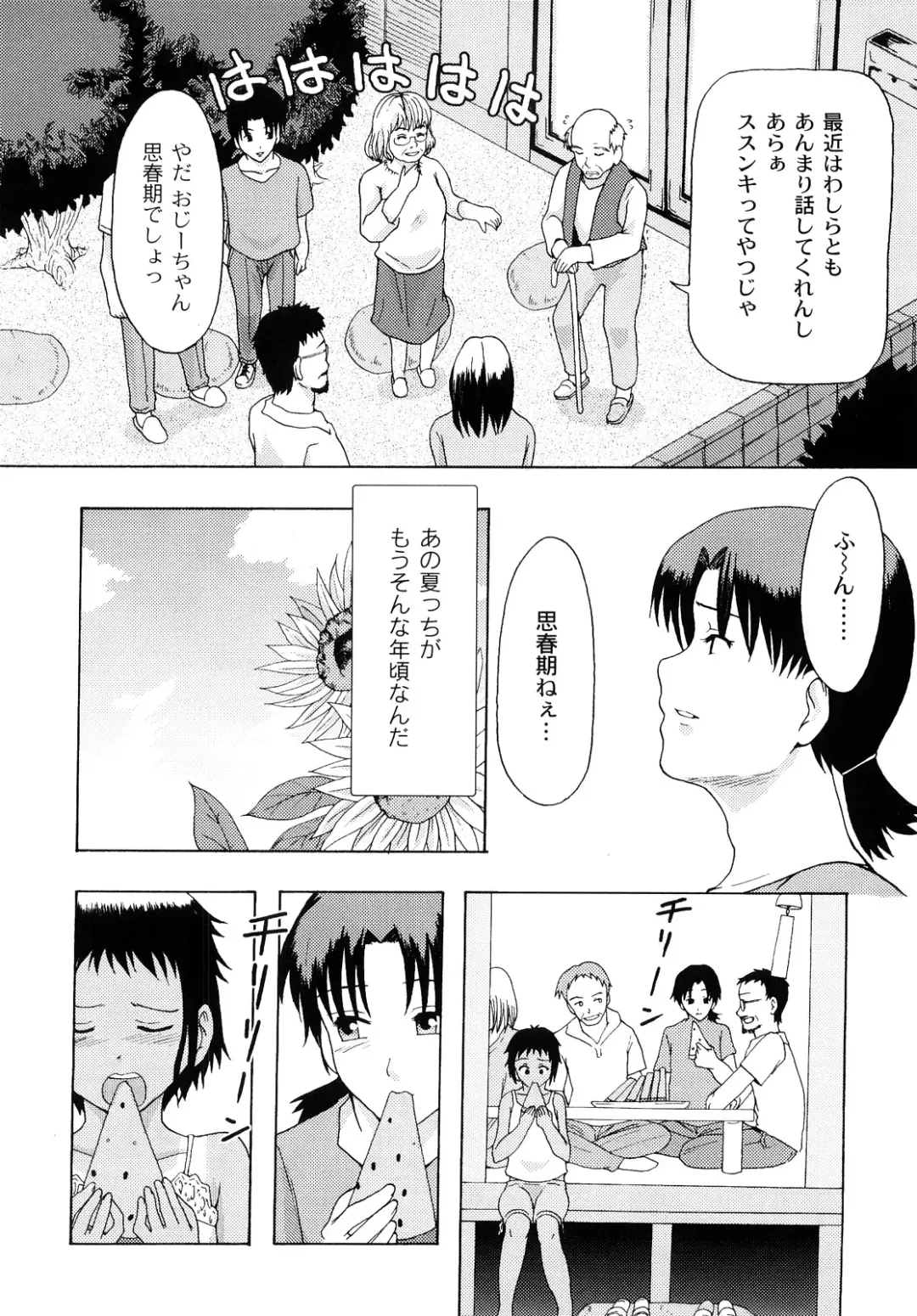 [Mayonnaise.] Junai Kanjou Fhentai - Page 170