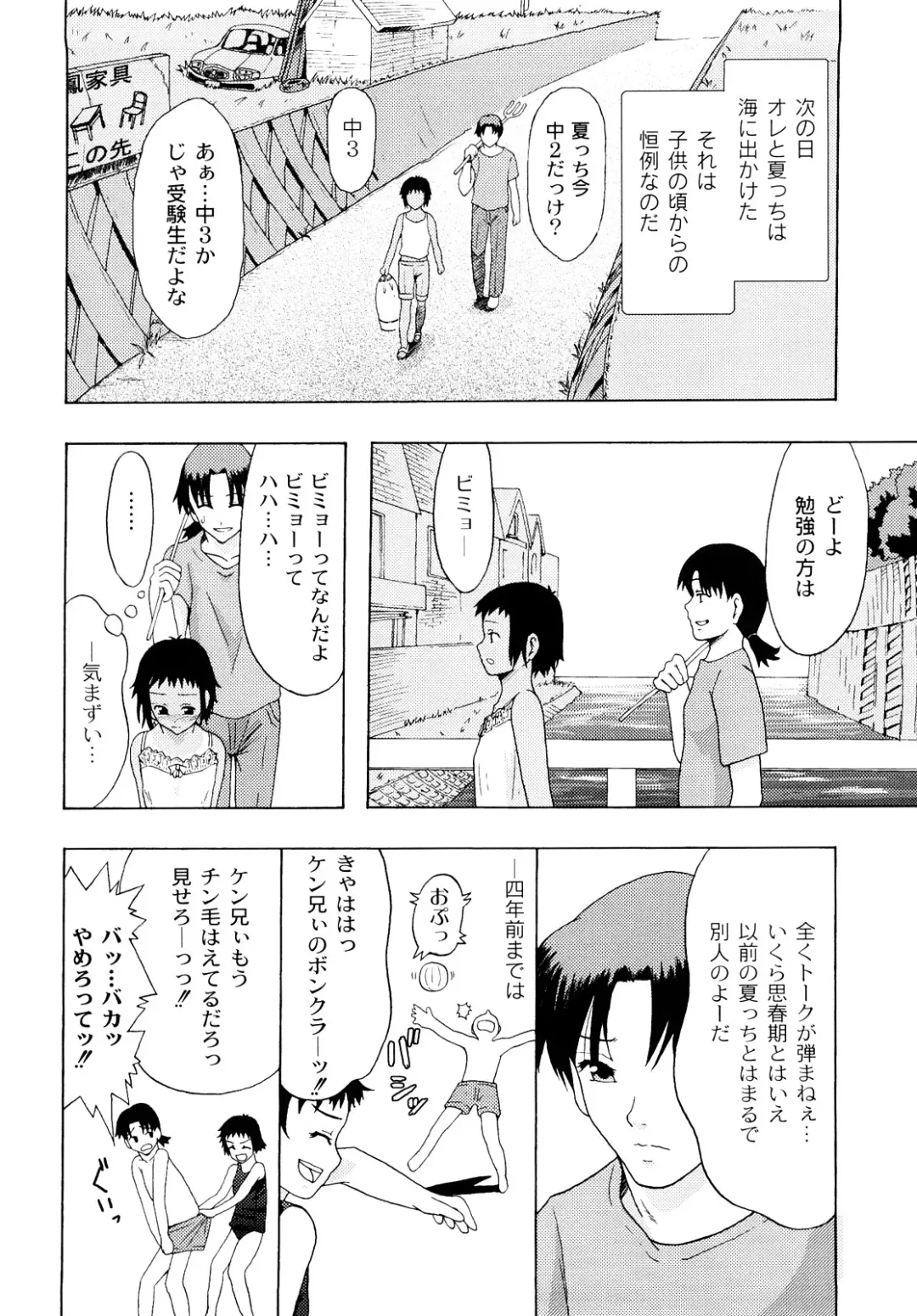 [Mayonnaise.] Junai Kanjou Fhentai - Page 171