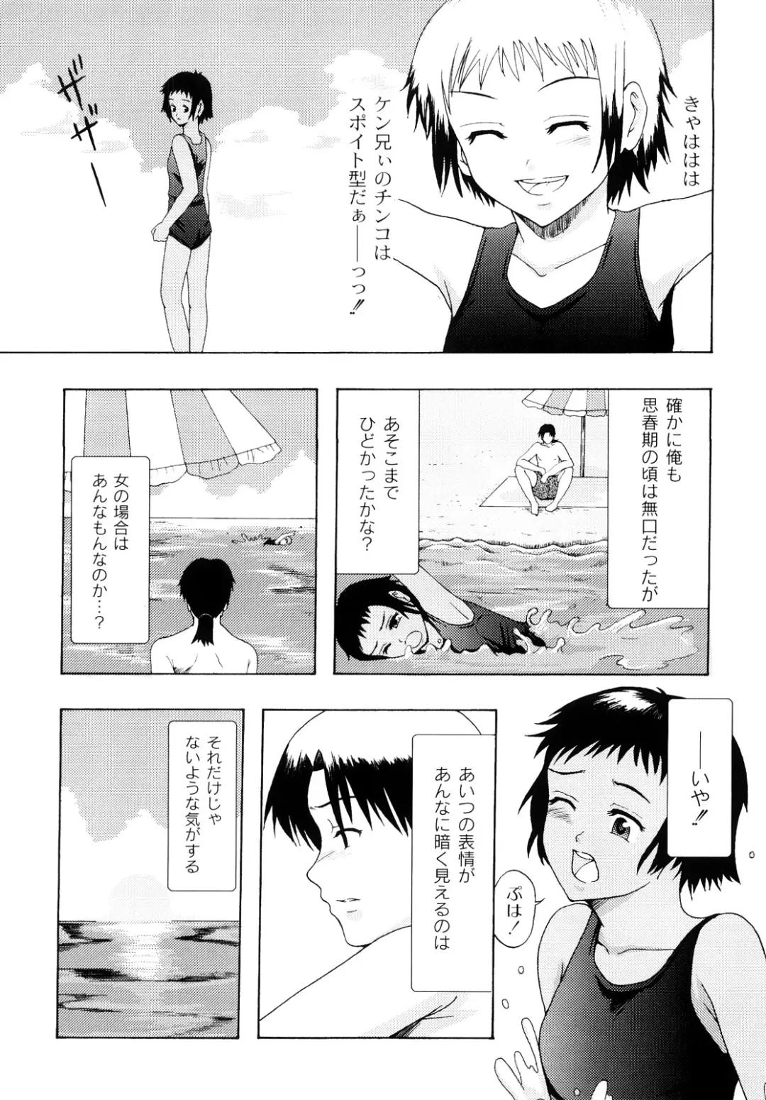 [Mayonnaise.] Junai Kanjou Fhentai - Page 172