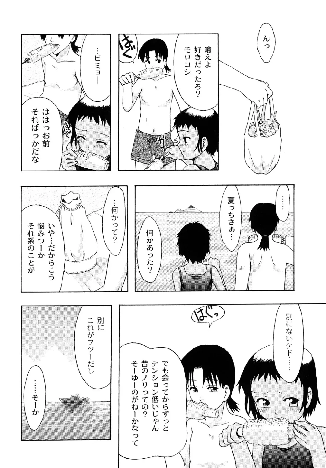 [Mayonnaise.] Junai Kanjou Fhentai - Page 173