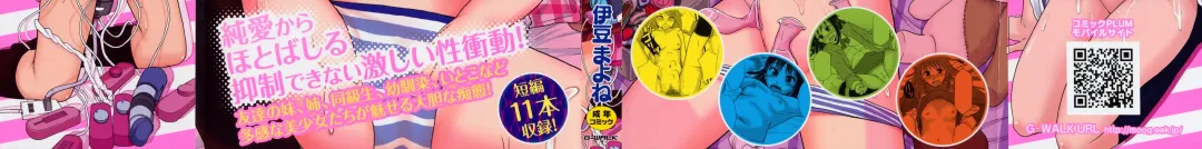 [Mayonnaise.] Junai Kanjou Fhentai - Page 2