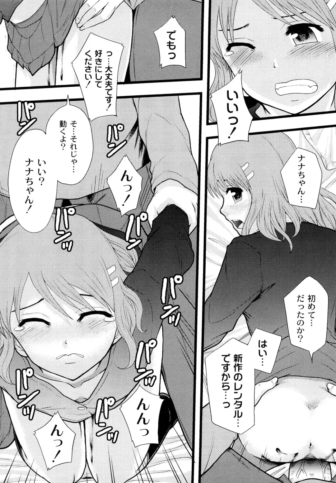 [Mayonnaise.] Junai Kanjou Fhentai - Page 44