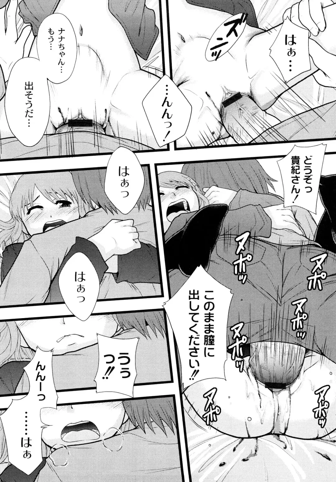 [Mayonnaise.] Junai Kanjou Fhentai - Page 45