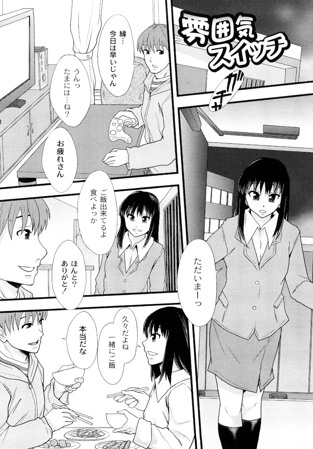 [Mayonnaise.] Junai Kanjou Fhentai - Page 57