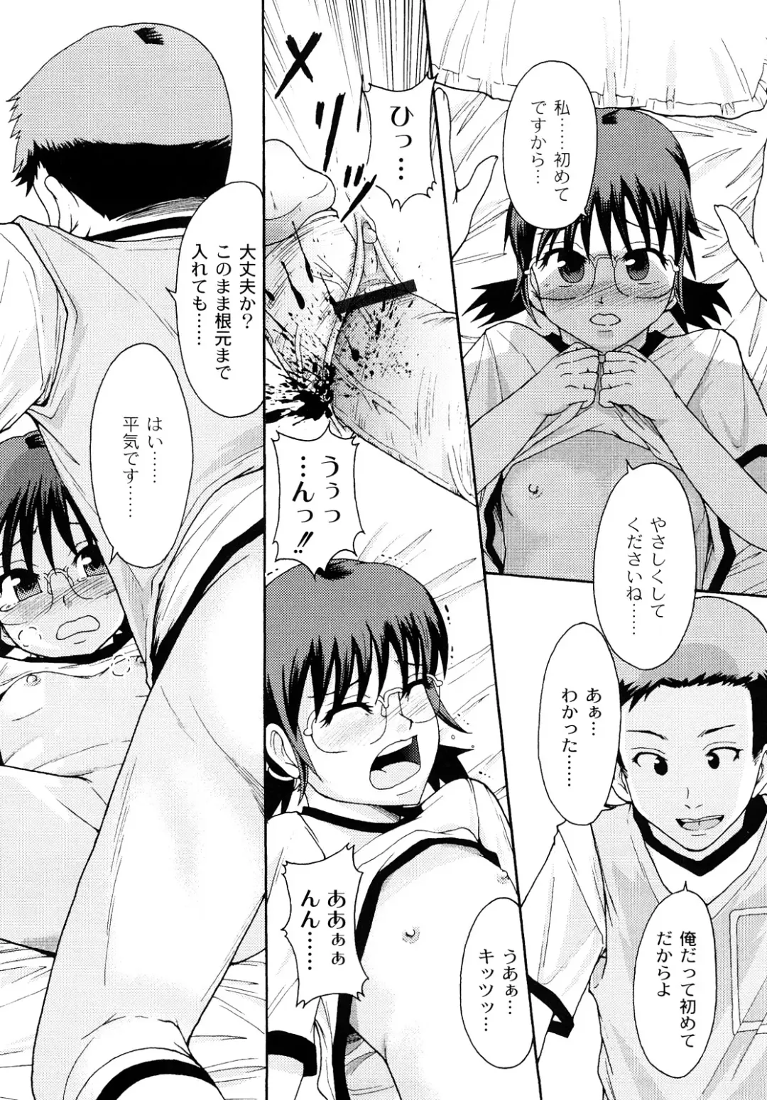 [Mayonnaise.] Junai Kanjou Fhentai - Page 83