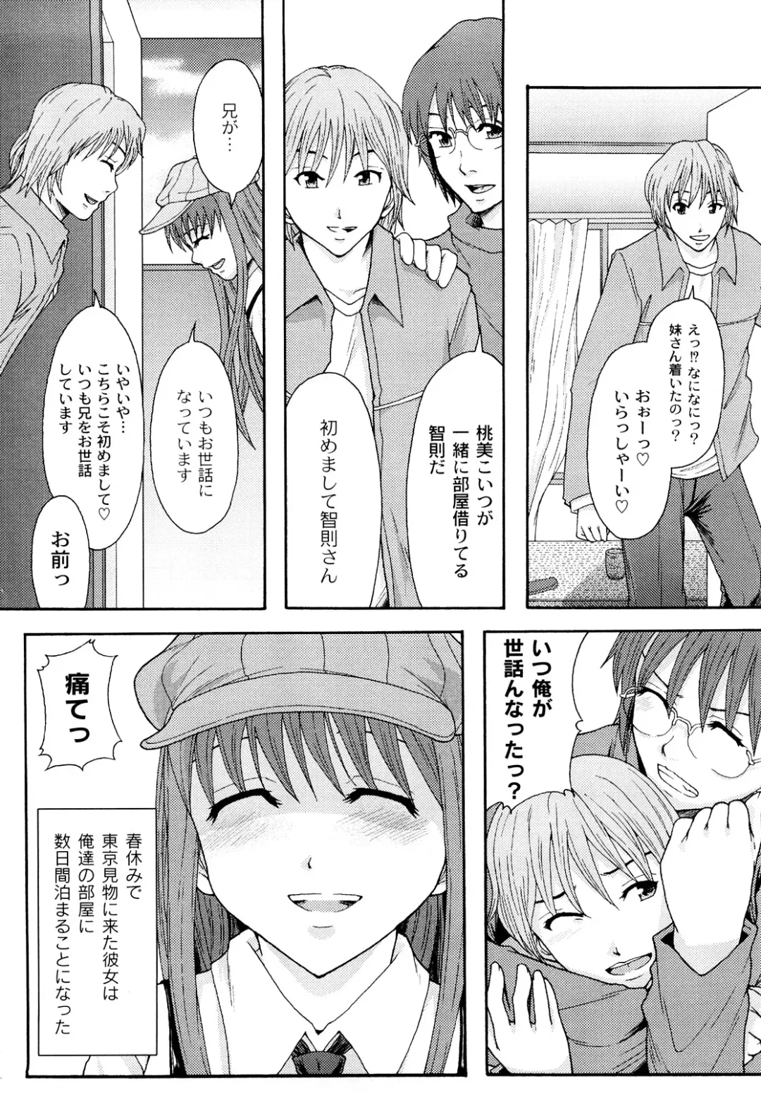 [Mayonnaise.] Junai Kanjou Fhentai - Page 9