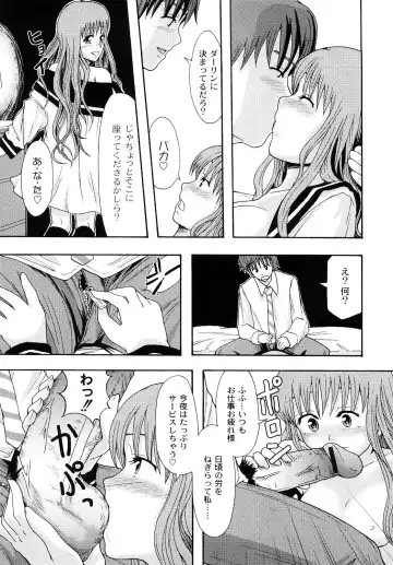 [Mayonnaise.] Junai Kanjou Fhentai - Page 110