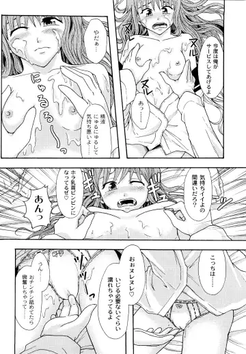 [Mayonnaise.] Junai Kanjou Fhentai - Page 113