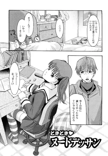 [Mayonnaise.] Junai Kanjou Fhentai - Page 120