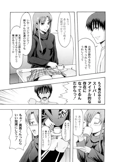 [Mayonnaise.] Junai Kanjou Fhentai - Page 138