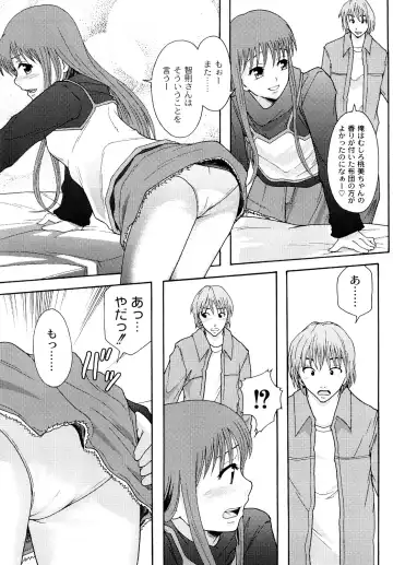 [Mayonnaise.] Junai Kanjou Fhentai - Page 14