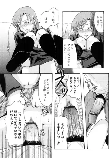 [Mayonnaise.] Junai Kanjou Fhentai - Page 146