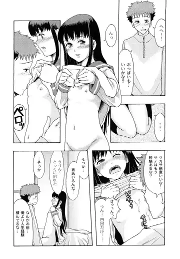 [Mayonnaise.] Junai Kanjou Fhentai - Page 159