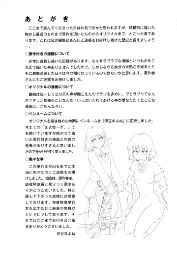 [Mayonnaise.] Junai Kanjou Fhentai - Page 184