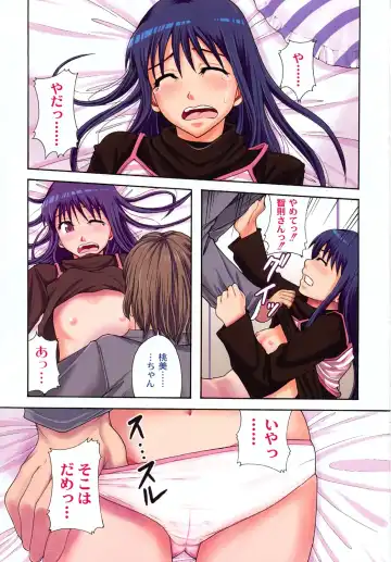 [Mayonnaise.] Junai Kanjou Fhentai - Page 4