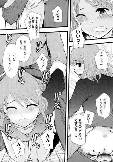 [Mayonnaise.] Junai Kanjou Fhentai - Page 44