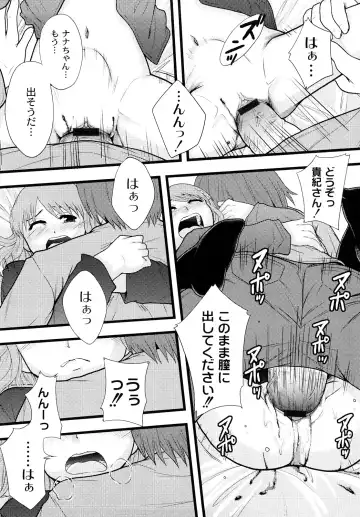 [Mayonnaise.] Junai Kanjou Fhentai - Page 45