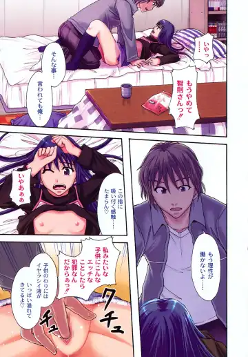 [Mayonnaise.] Junai Kanjou Fhentai - Page 6