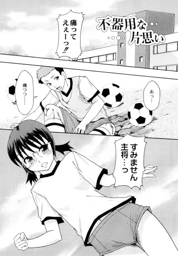 [Mayonnaise.] Junai Kanjou Fhentai - Page 72