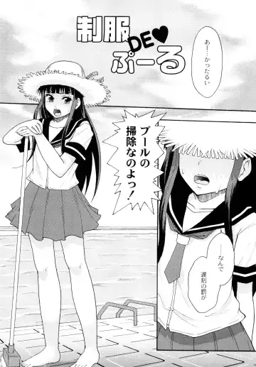 [Mayonnaise.] Junai Kanjou Fhentai - Page 88