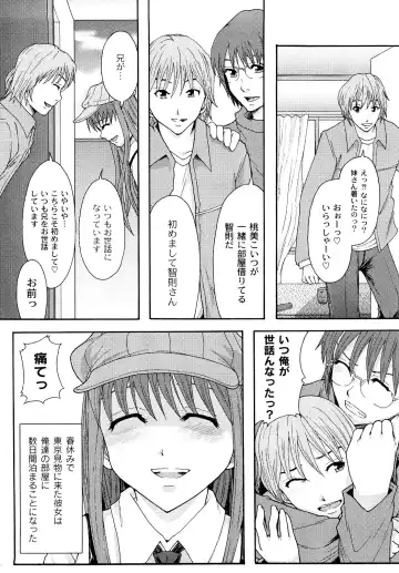 [Mayonnaise.] Junai Kanjou Fhentai - Page 9