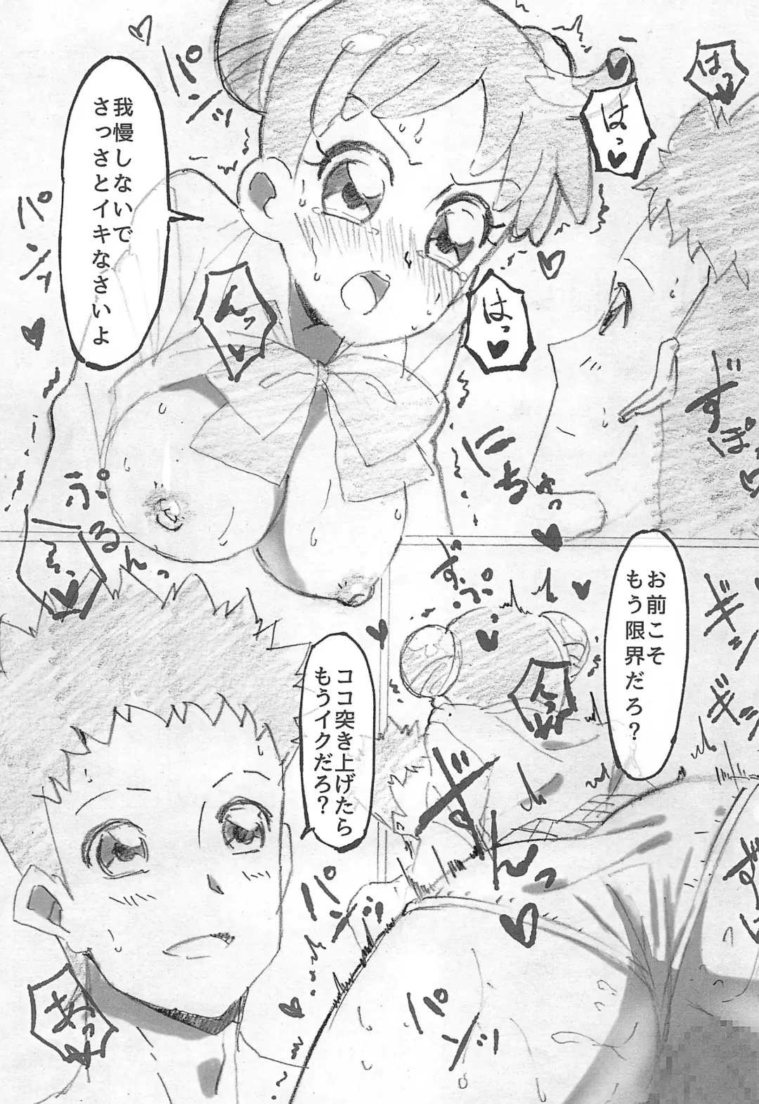 [Ushita] Shishunki Nikki Fhentai - Page 5