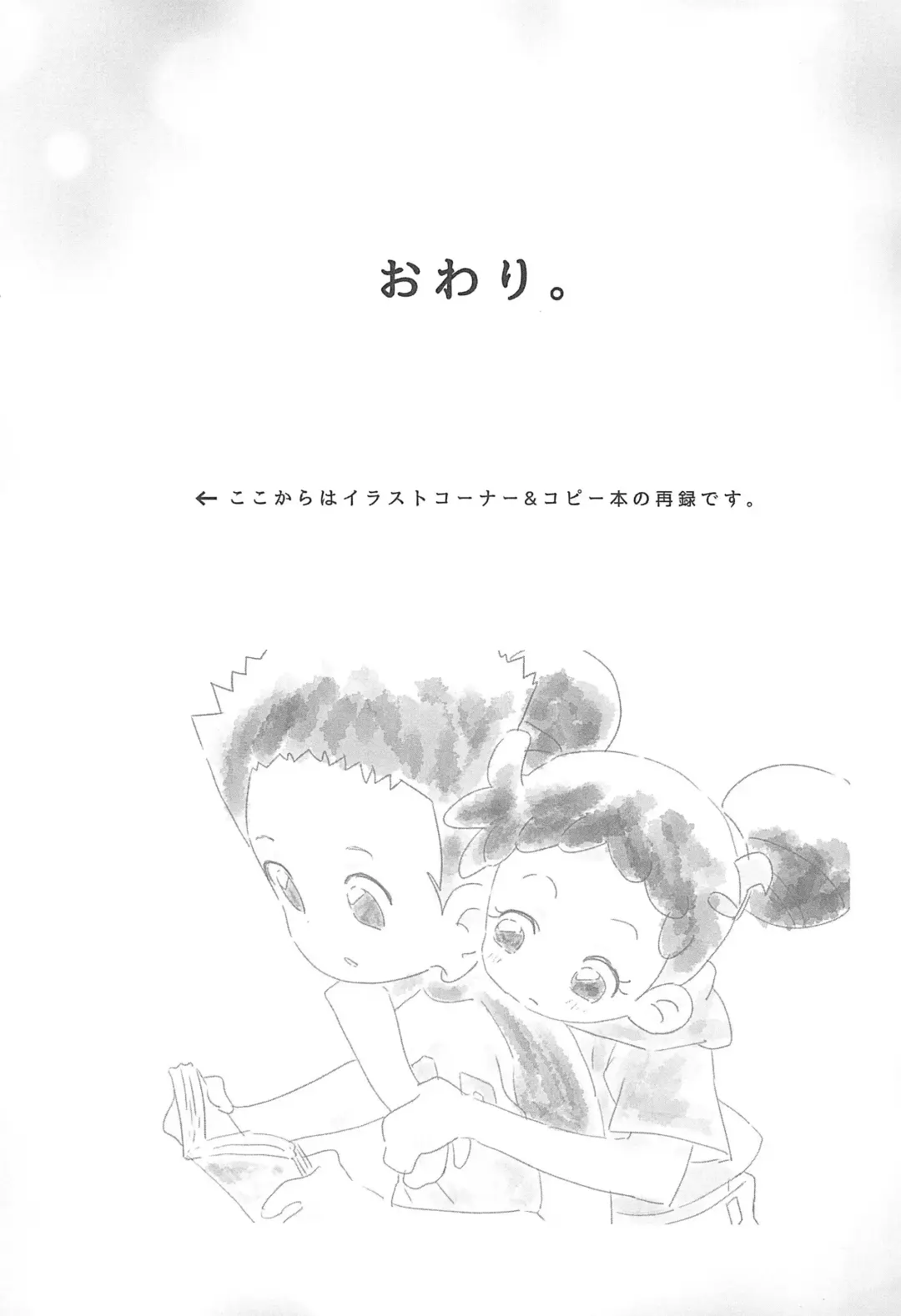 [Ushita] Shishunki Nikki Fhentai - Page 15