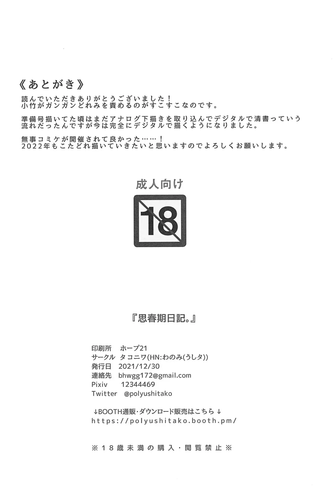 [Ushita] Shishunki Nikki Fhentai - Page 26