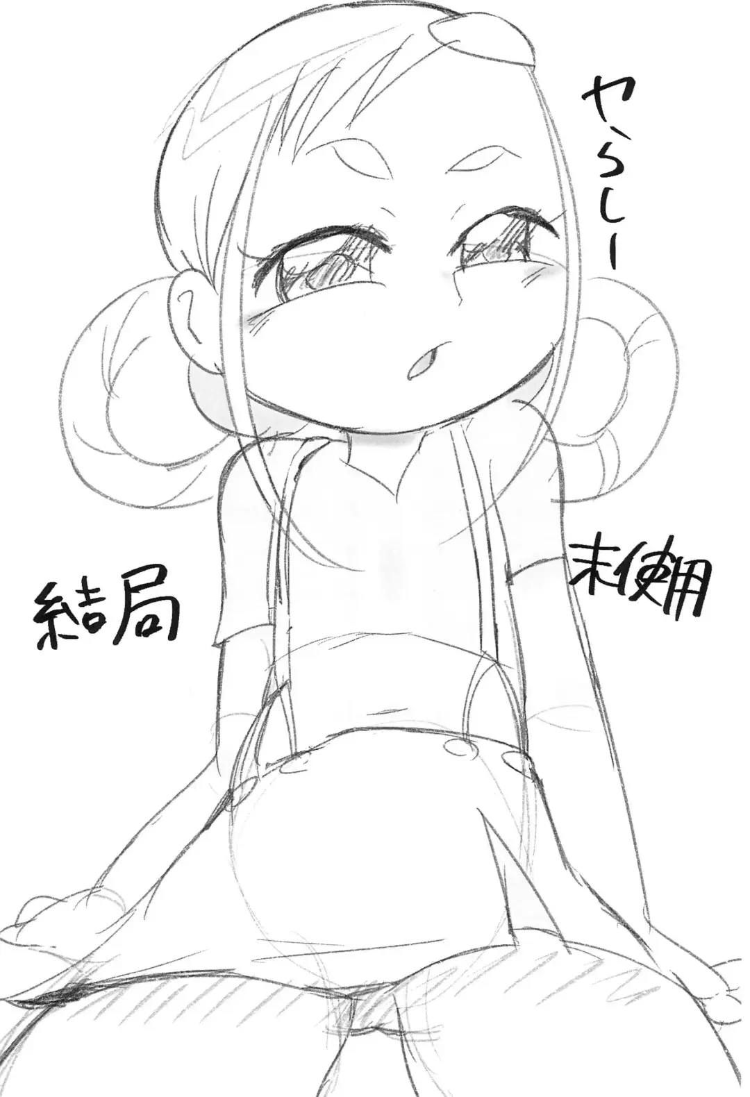 [Komuhei] Yappa Asuka da yo naa Fhentai - Page 5