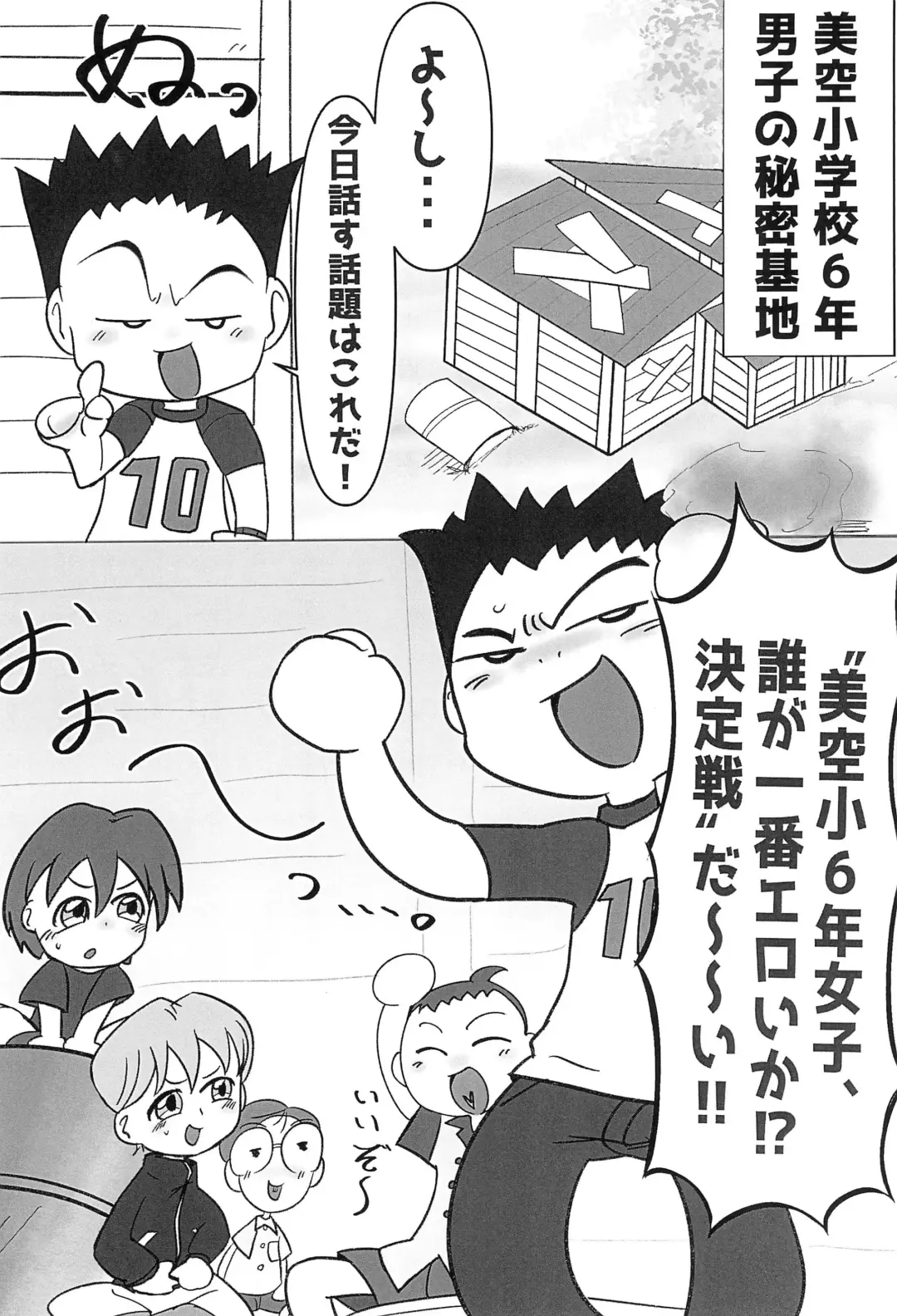 [Komuhei] Yappa Asuka da yo naa Fhentai - Page 6