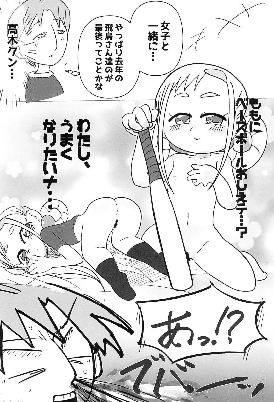 [Komuhei] Yappa Asuka da yo naa Fhentai - Page 18