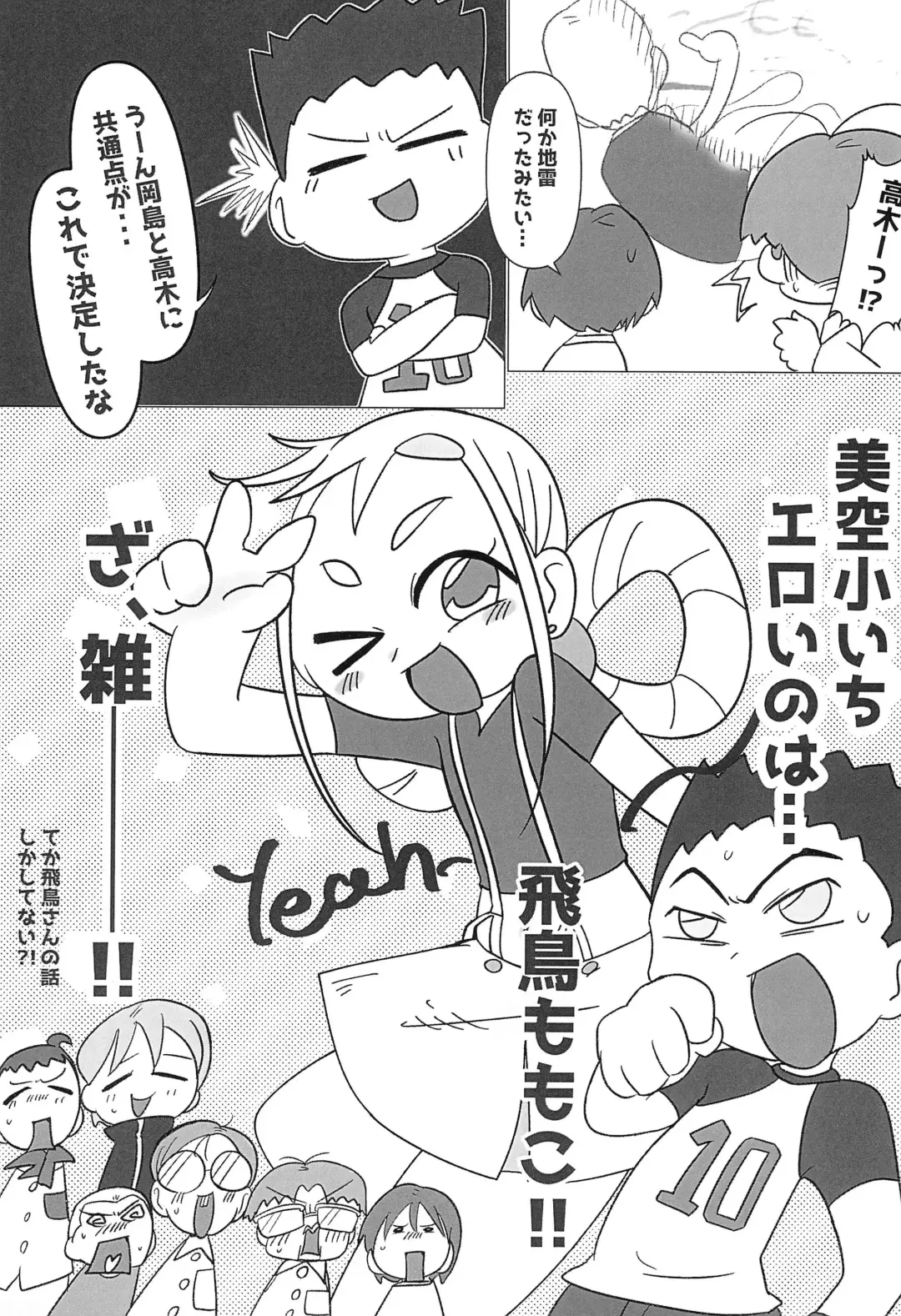 [Komuhei] Yappa Asuka da yo naa Fhentai - Page 19