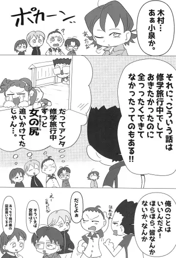 [Komuhei] Yappa Asuka da yo naa Fhentai - Page 9