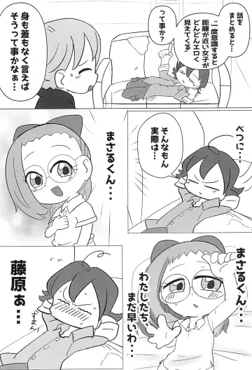 [Komuhei] Yappa Asuka da yo naa Fhentai - Page 16