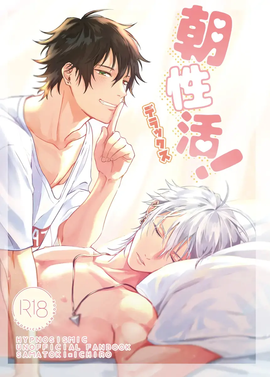 Asa Seikatsu! Deluxe Fhentai - Page 1