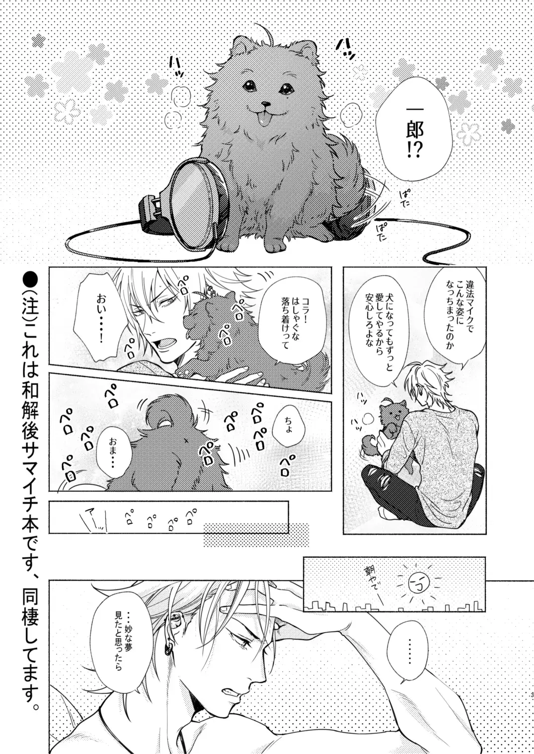 Asa Seikatsu! Deluxe Fhentai - Page 2