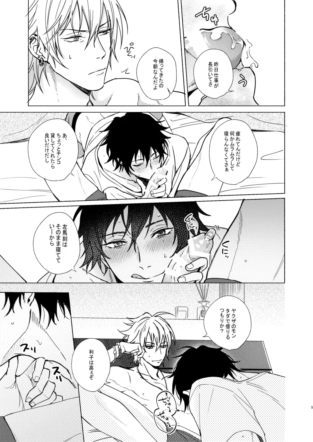 Asa Seikatsu! Deluxe Fhentai - Page 4