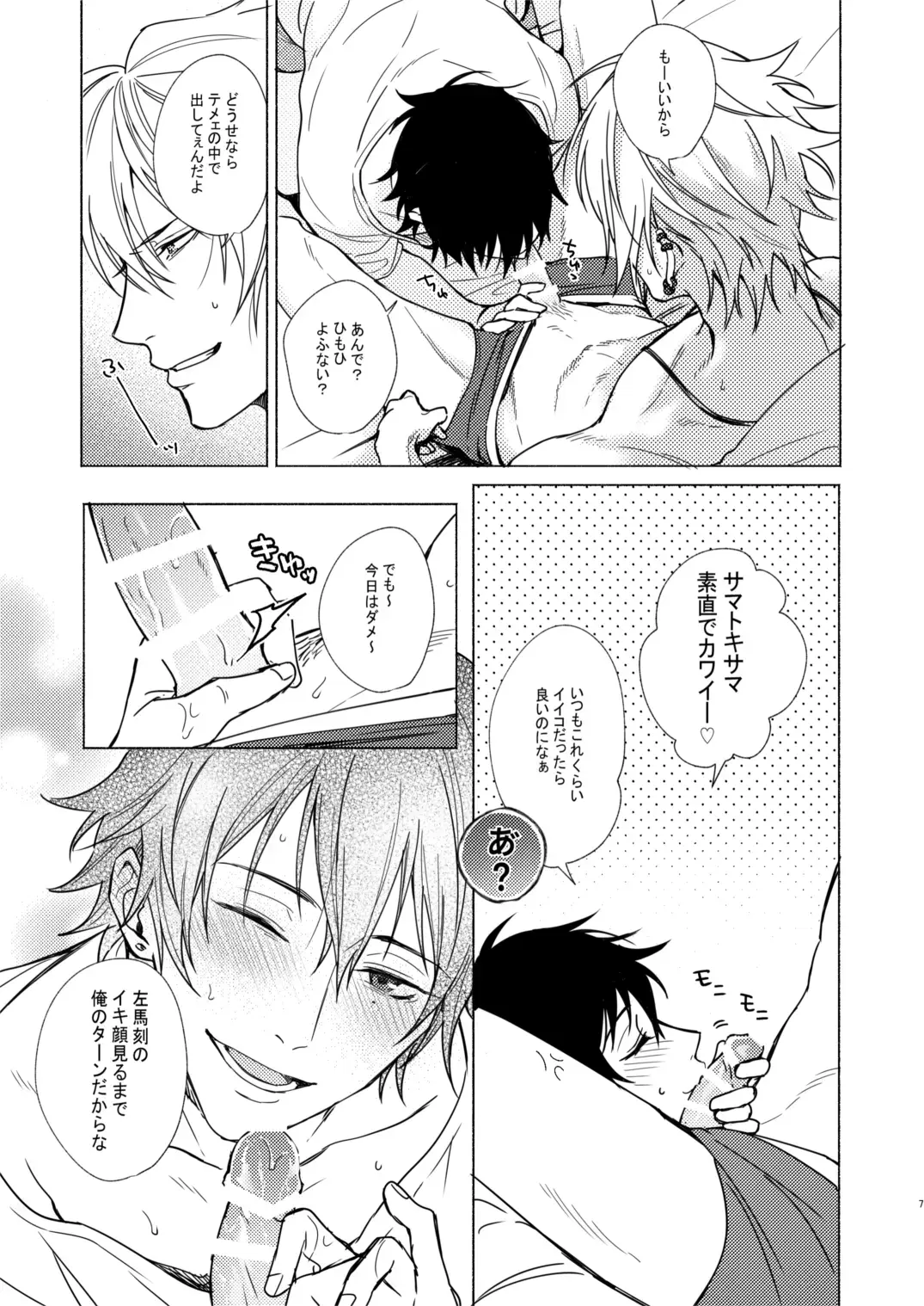 Asa Seikatsu! Deluxe Fhentai - Page 6